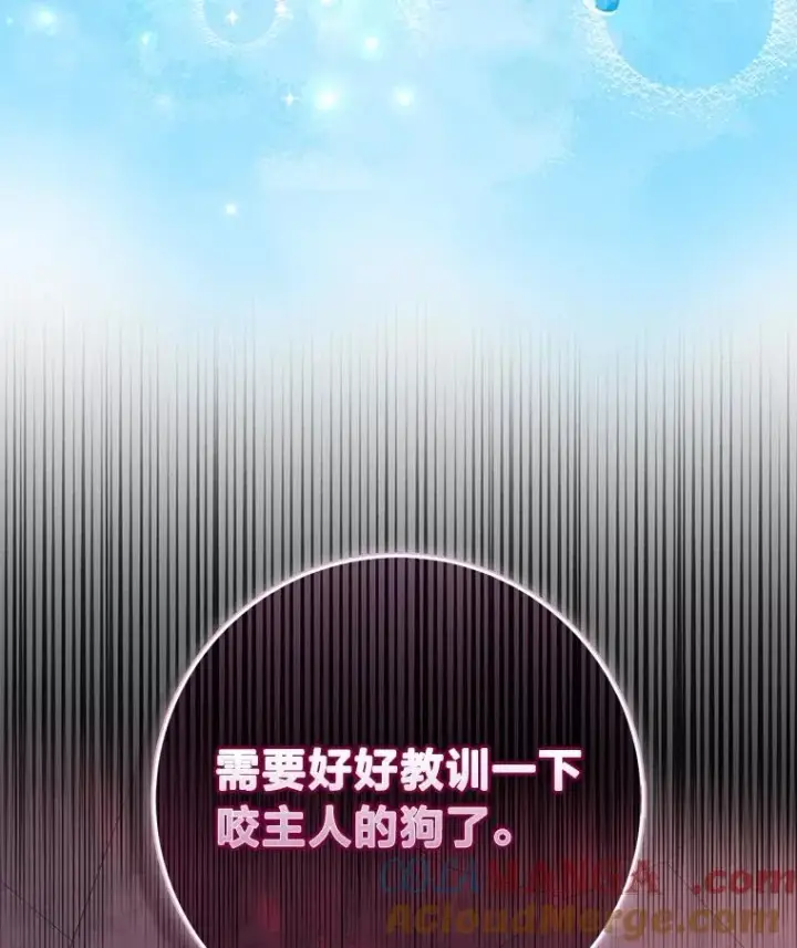 漫画《完美演绎养女角色》58.改变命运第129张图