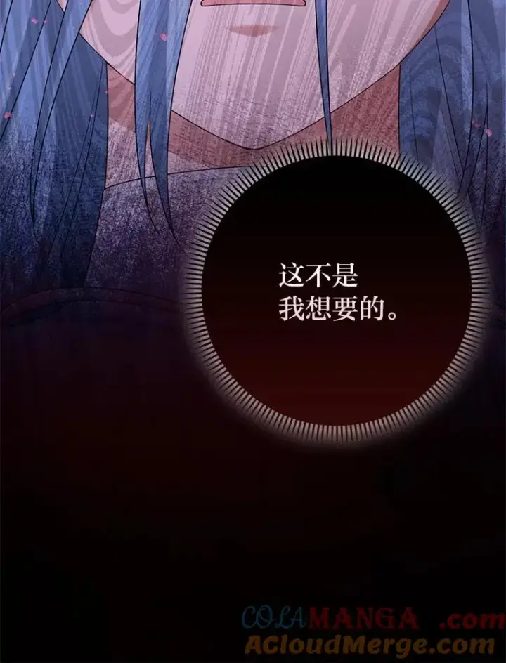 漫画《完美演绎养女角色》58.改变命运第13张图