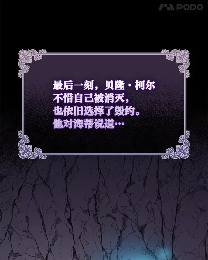 漫画《完美演绎养女角色》58.改变命运第14张图