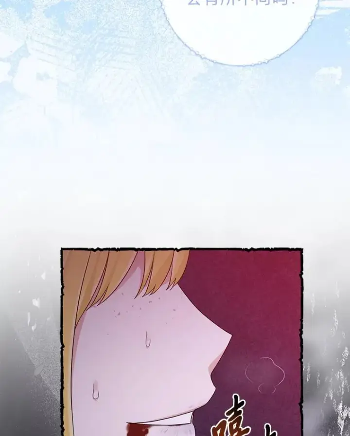 漫画《完美演绎养女角色》58.改变命运第18张图