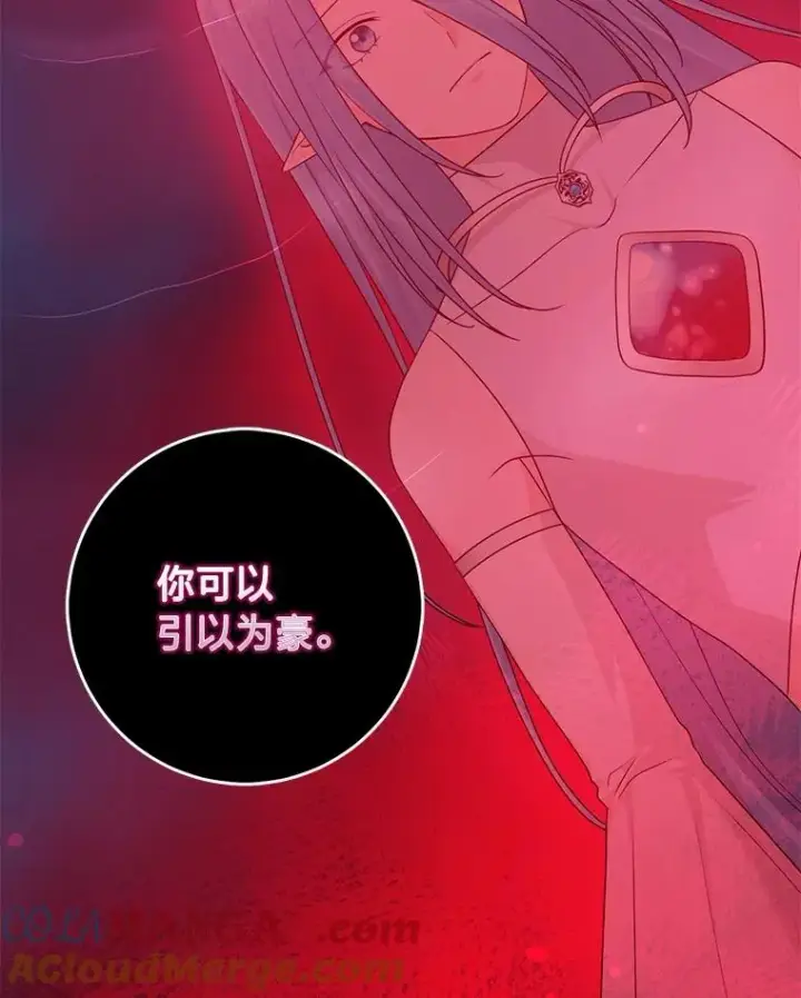 漫画《完美演绎养女角色》58.改变命运第21张图