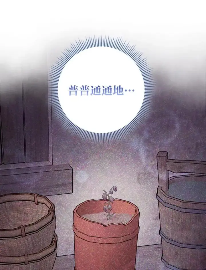 漫画《完美演绎养女角色》58.改变命运第32张图