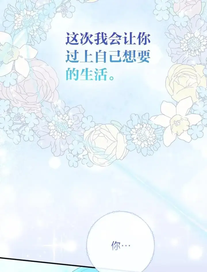 漫画《完美演绎养女角色》58.改变命运第35张图