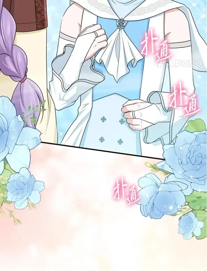 漫画《完美演绎养女角色》58.改变命运第4张图