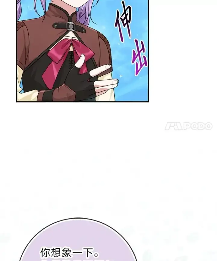 漫画《完美演绎养女角色》58.改变命运第40张图