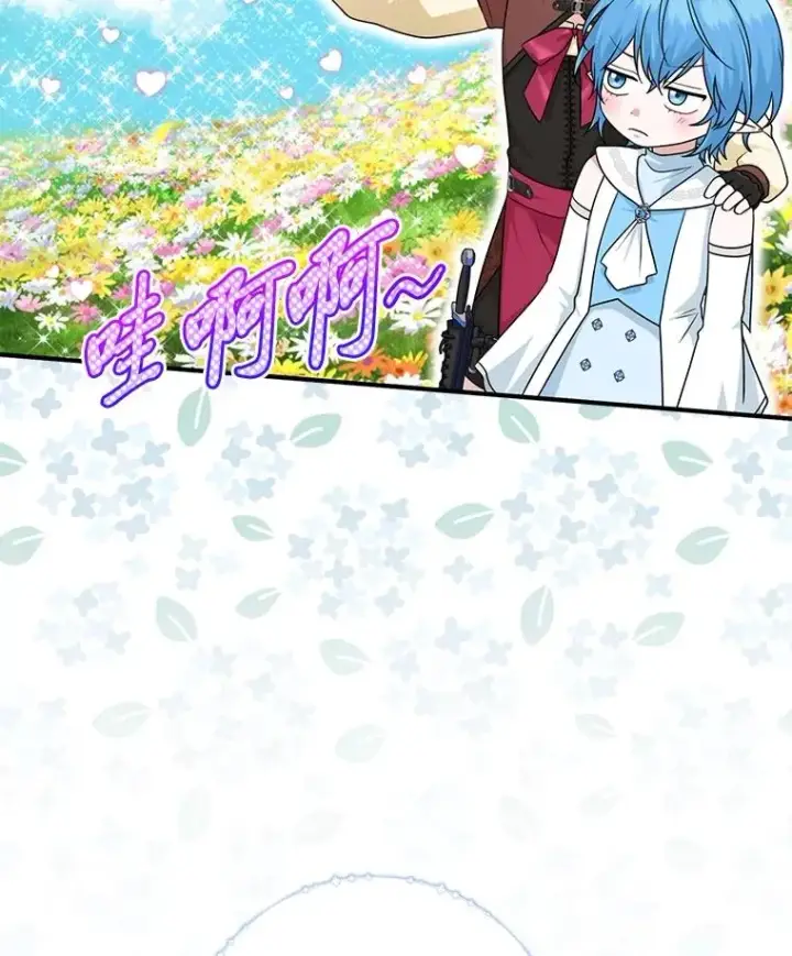 漫画《完美演绎养女角色》58.改变命运第42张图
