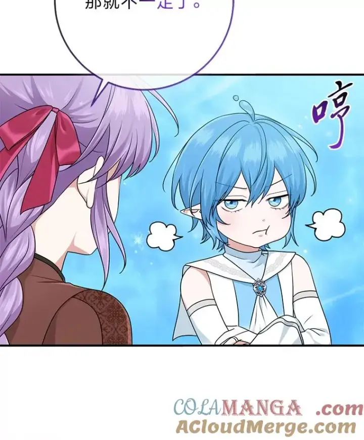 漫画《完美演绎养女角色》58.改变命运第45张图