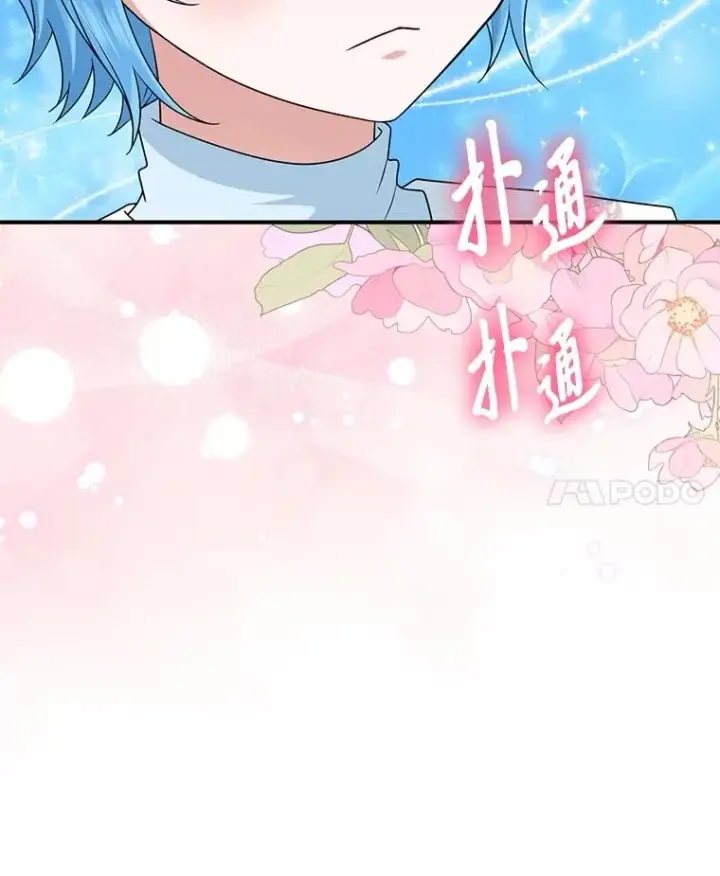 漫画《完美演绎养女角色》58.改变命运第47张图