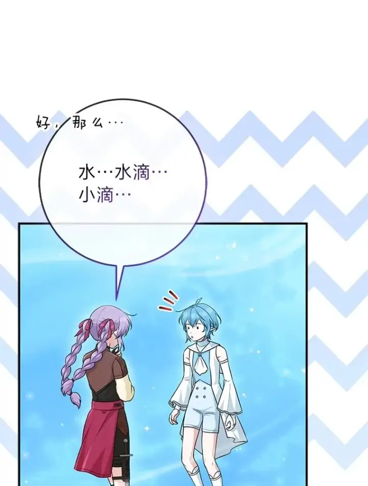 漫画《完美演绎养女角色》58.改变命运第48张图