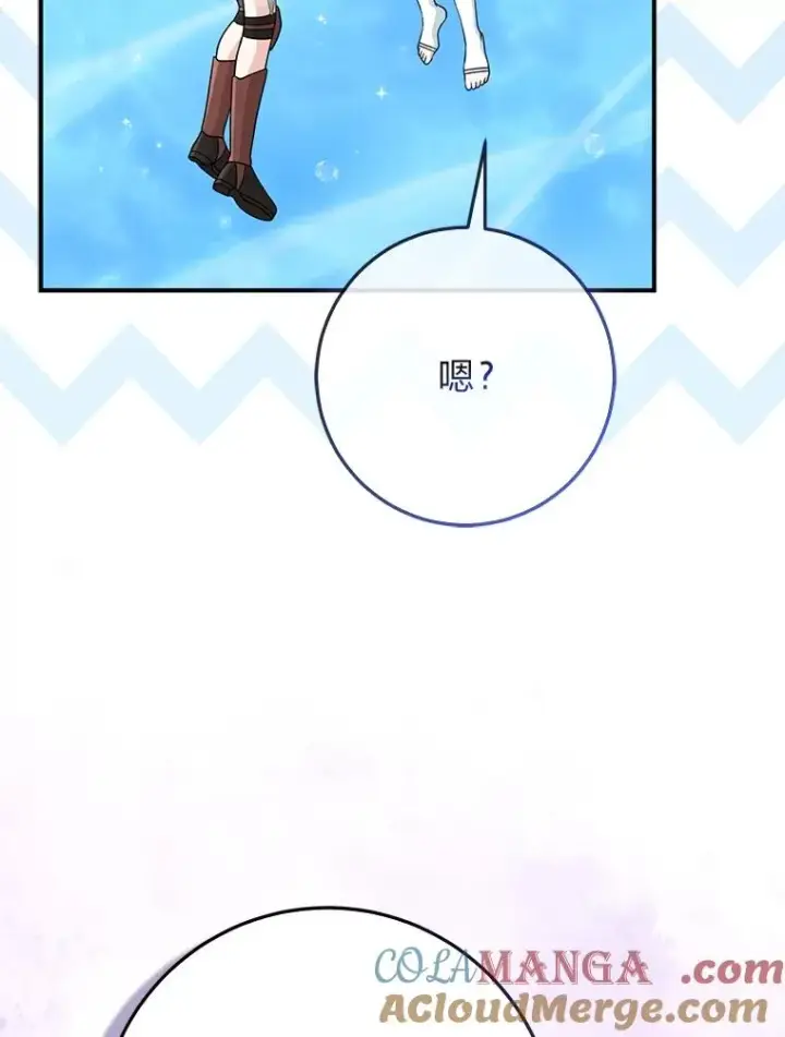 漫画《完美演绎养女角色》58.改变命运第49张图