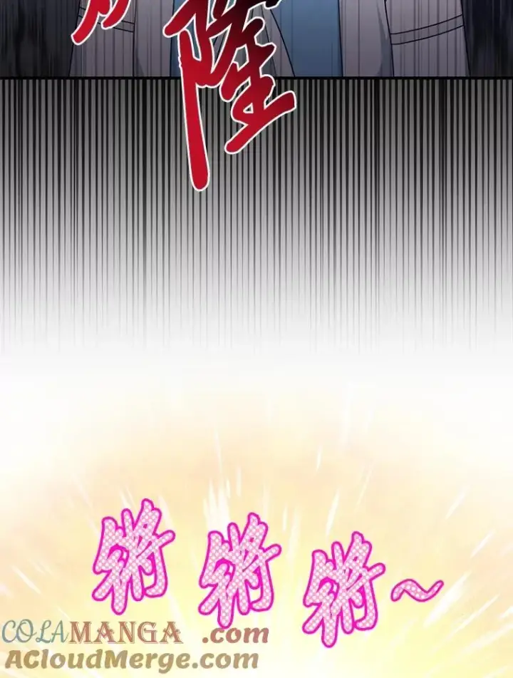 漫画《完美演绎养女角色》58.改变命运第53张图