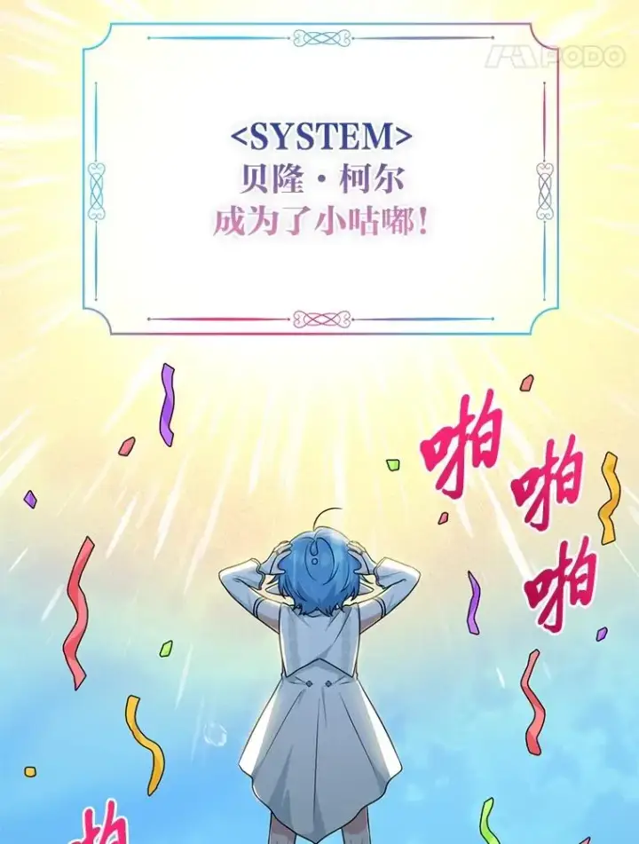 漫画《完美演绎养女角色》58.改变命运第54张图