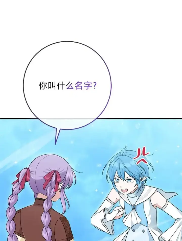 漫画《完美演绎养女角色》58.改变命运第56张图