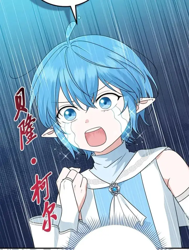 漫画《完美演绎养女角色》58.改变命运第58张图