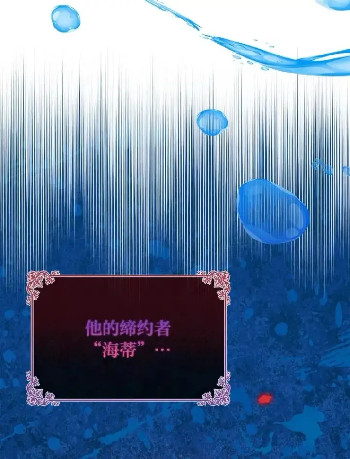 漫画《完美演绎养女角色》58.改变命运第6张图