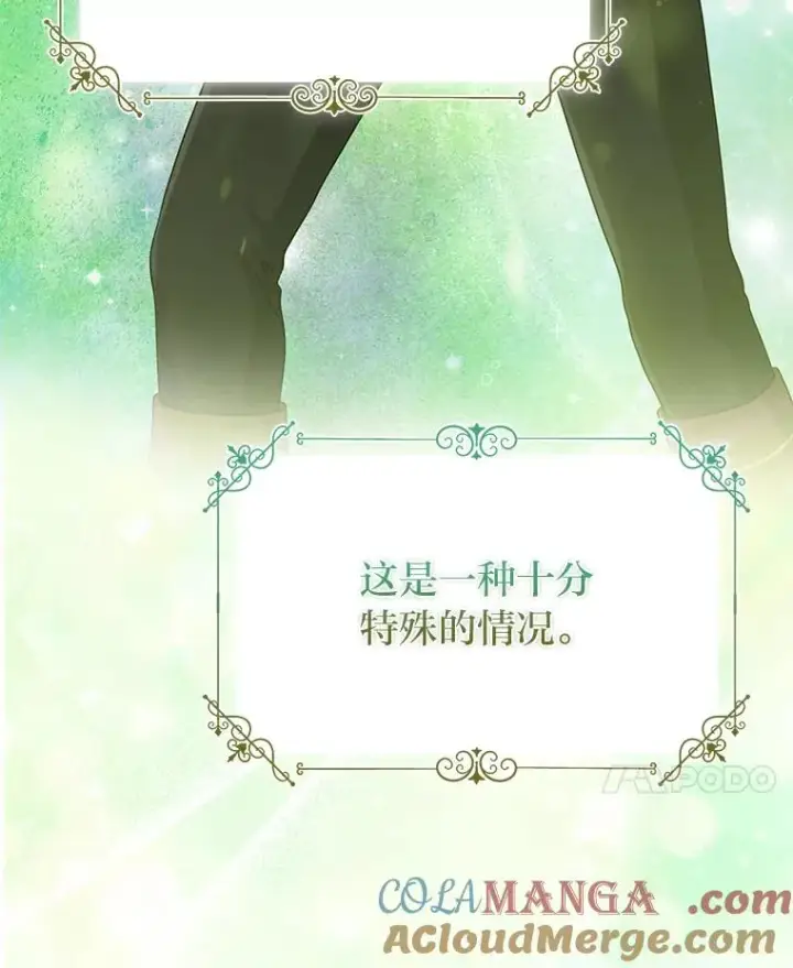 漫画《完美演绎养女角色》58.改变命运第73张图