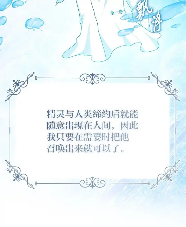 漫画《完美演绎养女角色》58.改变命运第78张图