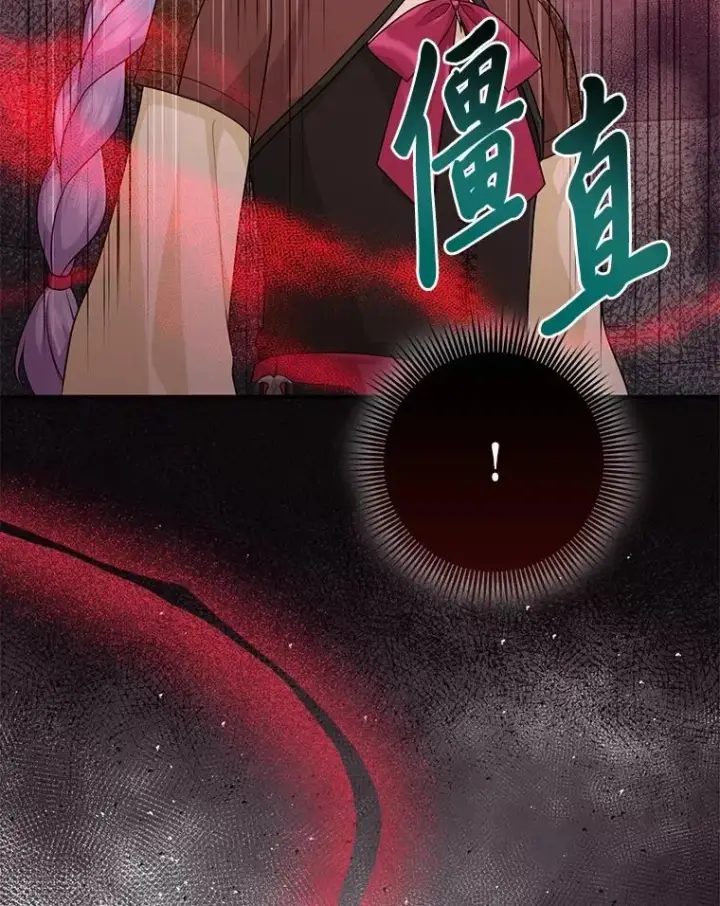 漫画《完美演绎养女角色》58.改变命运第86张图