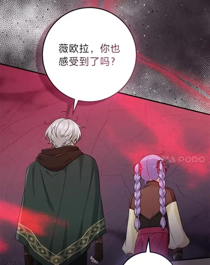 漫画《完美演绎养女角色》58.改变命运第87张图