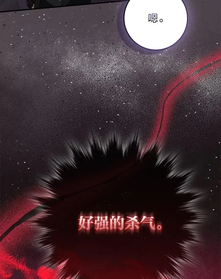 漫画《完美演绎养女角色》58.改变命运第88张图