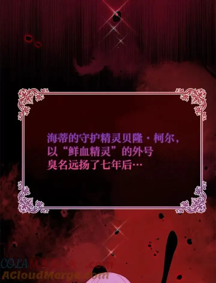 漫画《完美演绎养女角色》58.改变命运第9张图