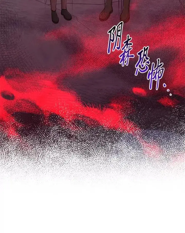 漫画《完美演绎养女角色》58.改变命运第90张图