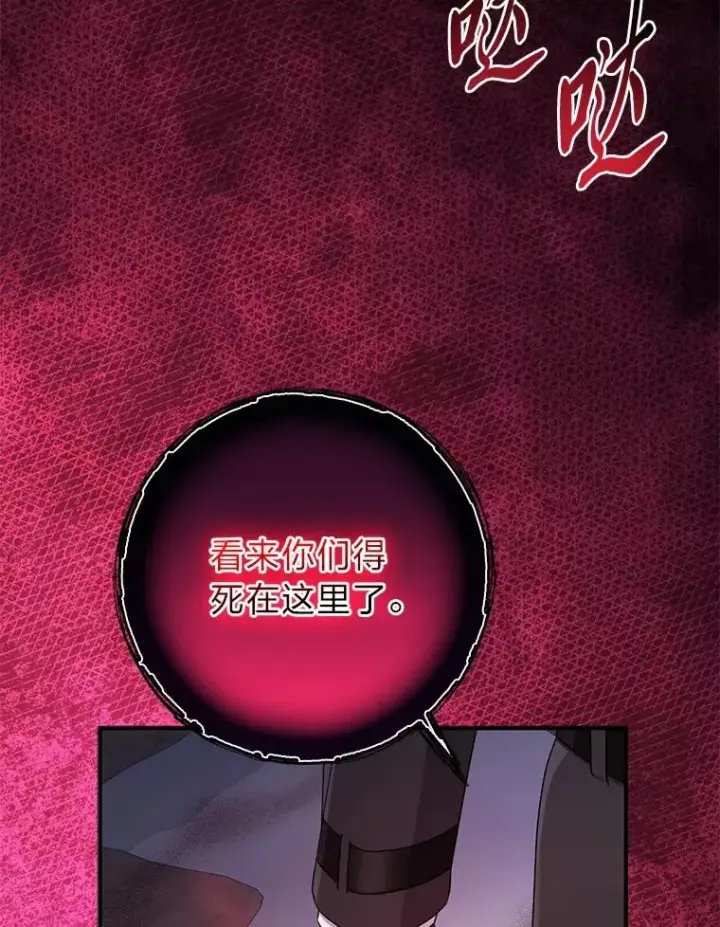 漫画《完美演绎养女角色》58.改变命运第95张图