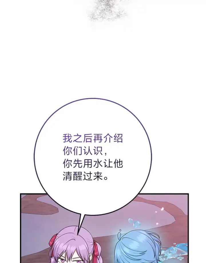 漫画《完美演绎养女角色》59.乖乖管家被上身第10张图