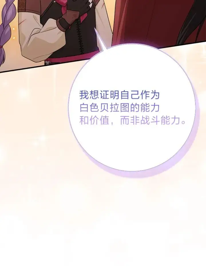 漫画《完美演绎养女角色》59.乖乖管家被上身第102张图