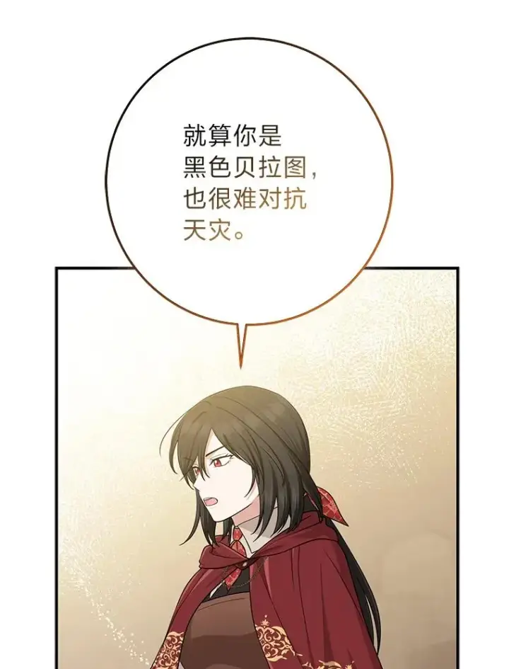 漫画《完美演绎养女角色》59.乖乖管家被上身第103张图
