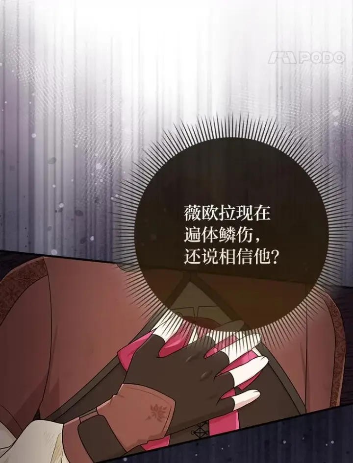 漫画《完美演绎养女角色》59.乖乖管家被上身第108张图