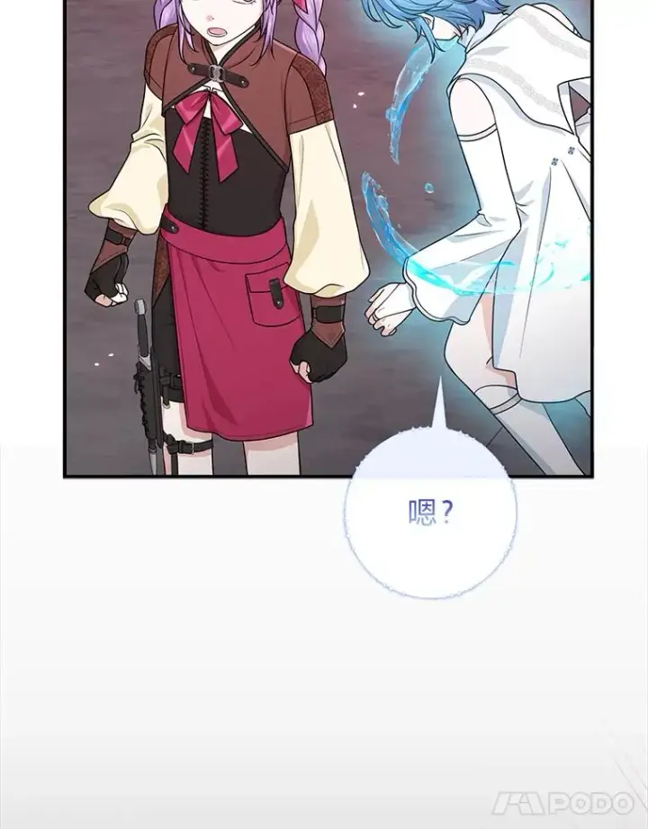 漫画《完美演绎养女角色》59.乖乖管家被上身第11张图