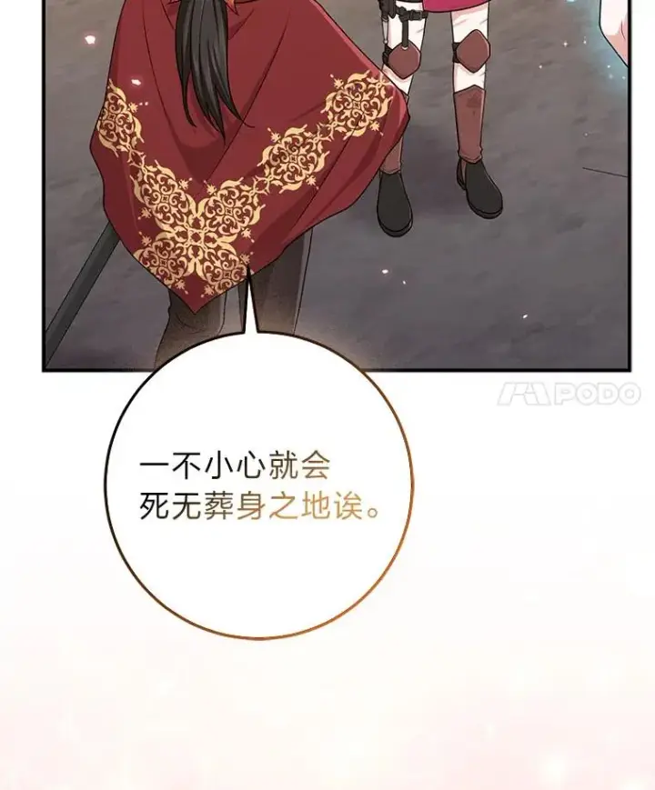 漫画《完美演绎养女角色》59.乖乖管家被上身第111张图