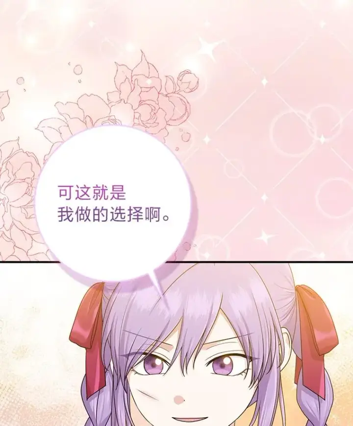 漫画《完美演绎养女角色》59.乖乖管家被上身第112张图