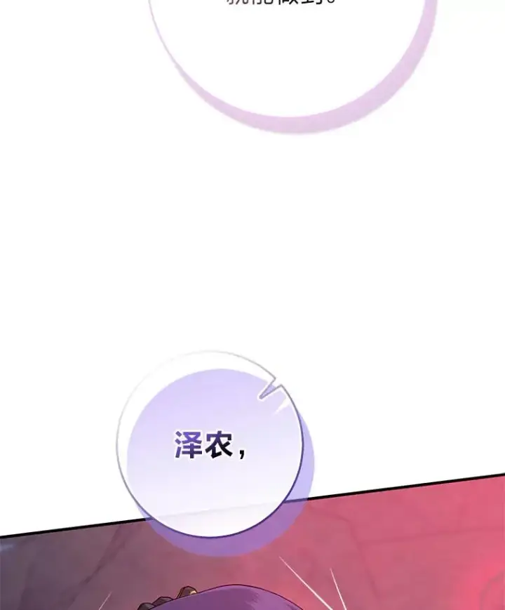 漫画《完美演绎养女角色》59.乖乖管家被上身第116张图