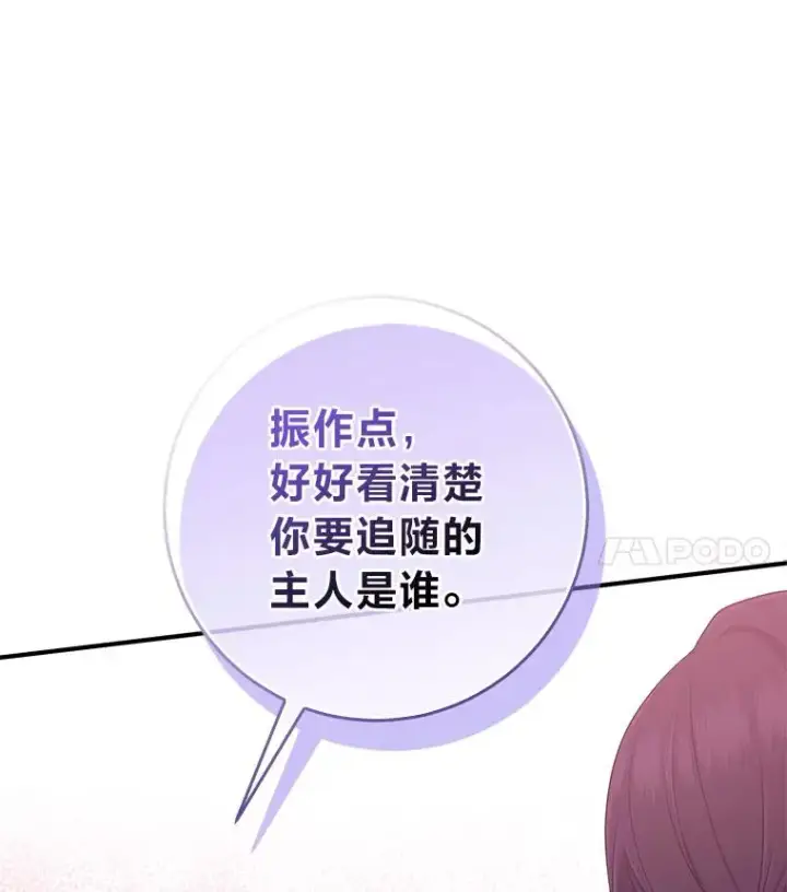 漫画《完美演绎养女角色》59.乖乖管家被上身第118张图