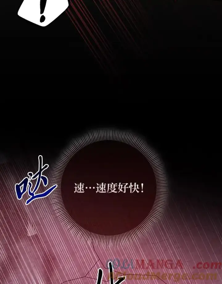 漫画《完美演绎养女角色》59.乖乖管家被上身第13张图