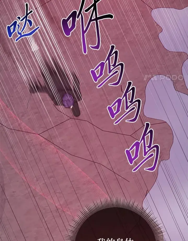漫画《完美演绎养女角色》59.乖乖管家被上身第14张图