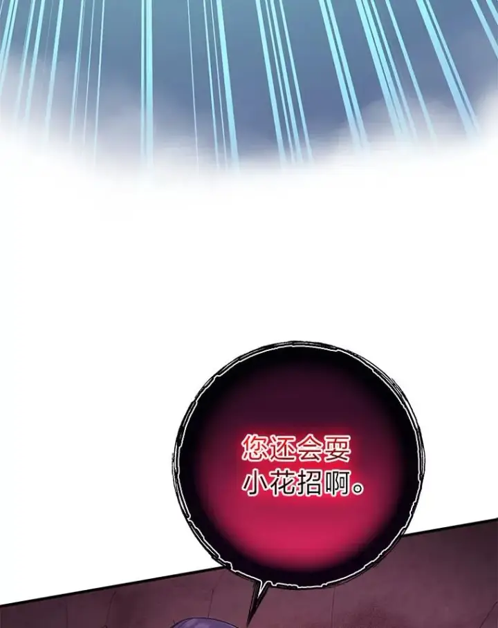 漫画《完美演绎养女角色》59.乖乖管家被上身第20张图