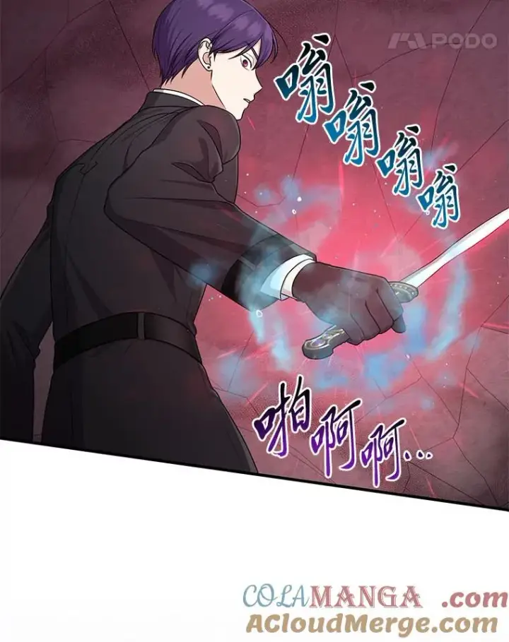 漫画《完美演绎养女角色》59.乖乖管家被上身第21张图