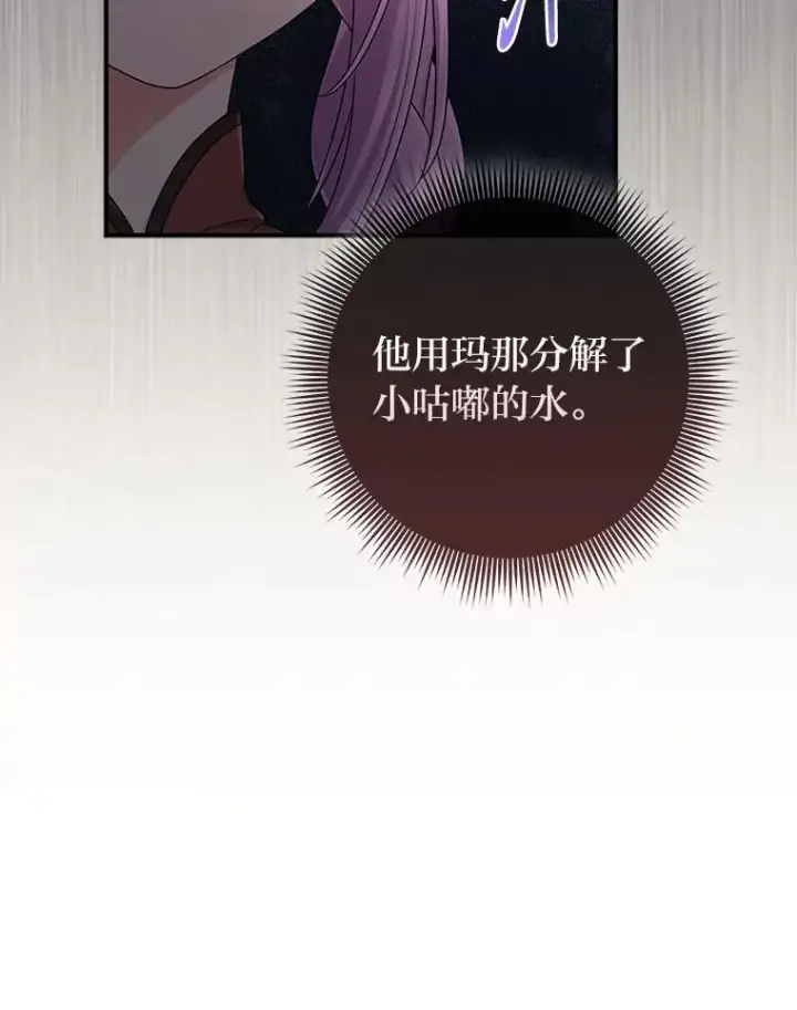 漫画《完美演绎养女角色》59.乖乖管家被上身第23张图