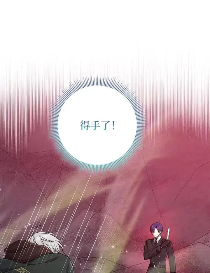 漫画《完美演绎养女角色》59.乖乖管家被上身第32张图