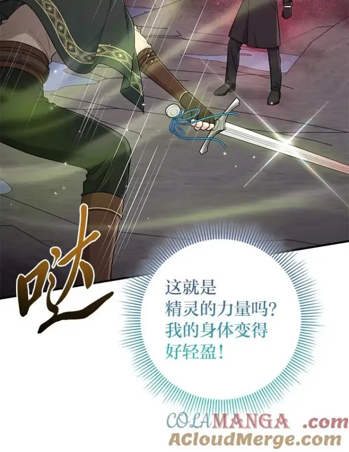 漫画《完美演绎养女角色》59.乖乖管家被上身第33张图