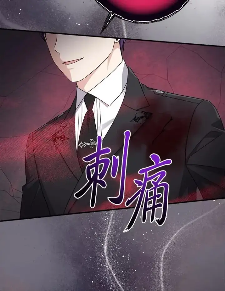 漫画《完美演绎养女角色》59.乖乖管家被上身第35张图