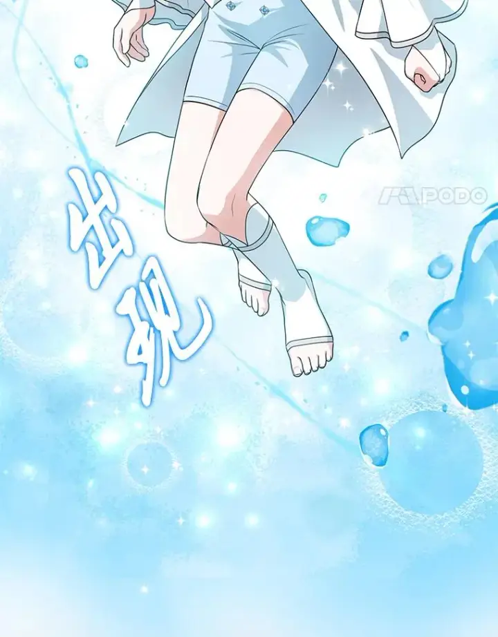 漫画《完美演绎养女角色》59.乖乖管家被上身第4张图