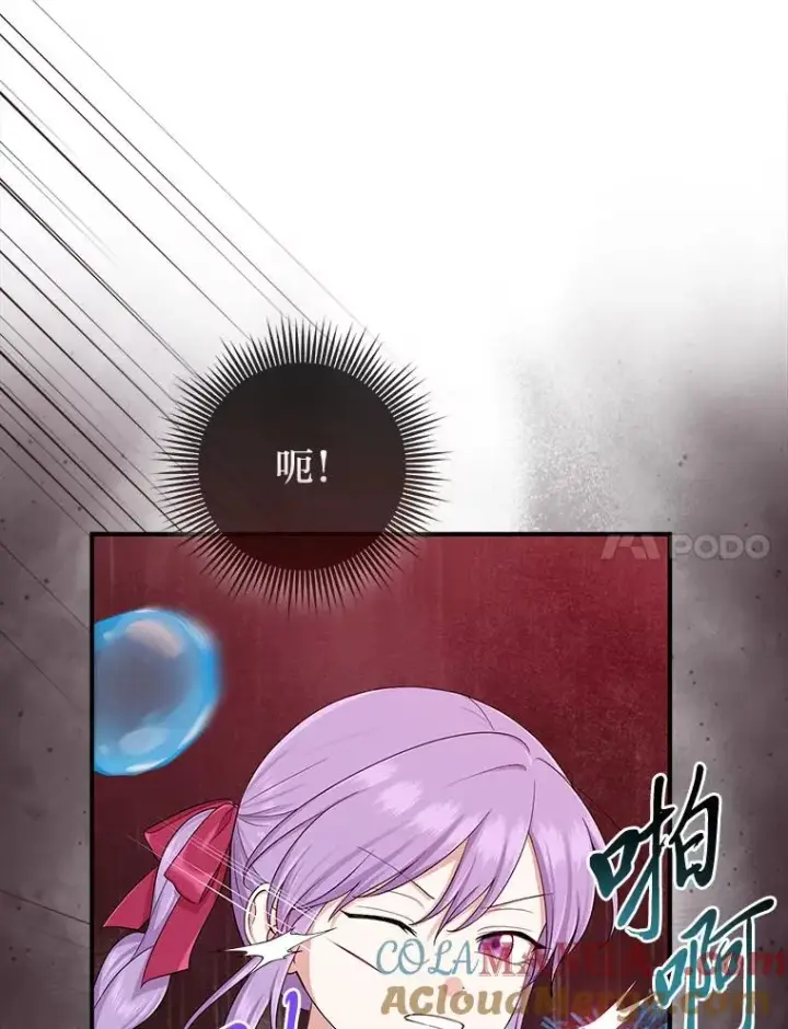 漫画《完美演绎养女角色》59.乖乖管家被上身第41张图