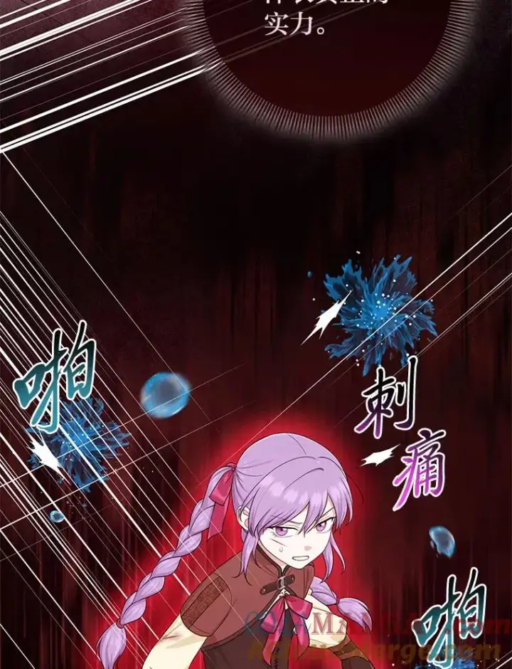 漫画《完美演绎养女角色》59.乖乖管家被上身第45张图
