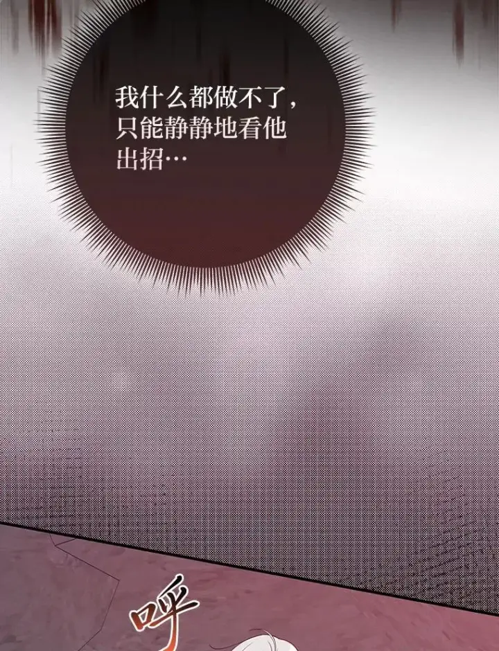 漫画《完美演绎养女角色》59.乖乖管家被上身第47张图