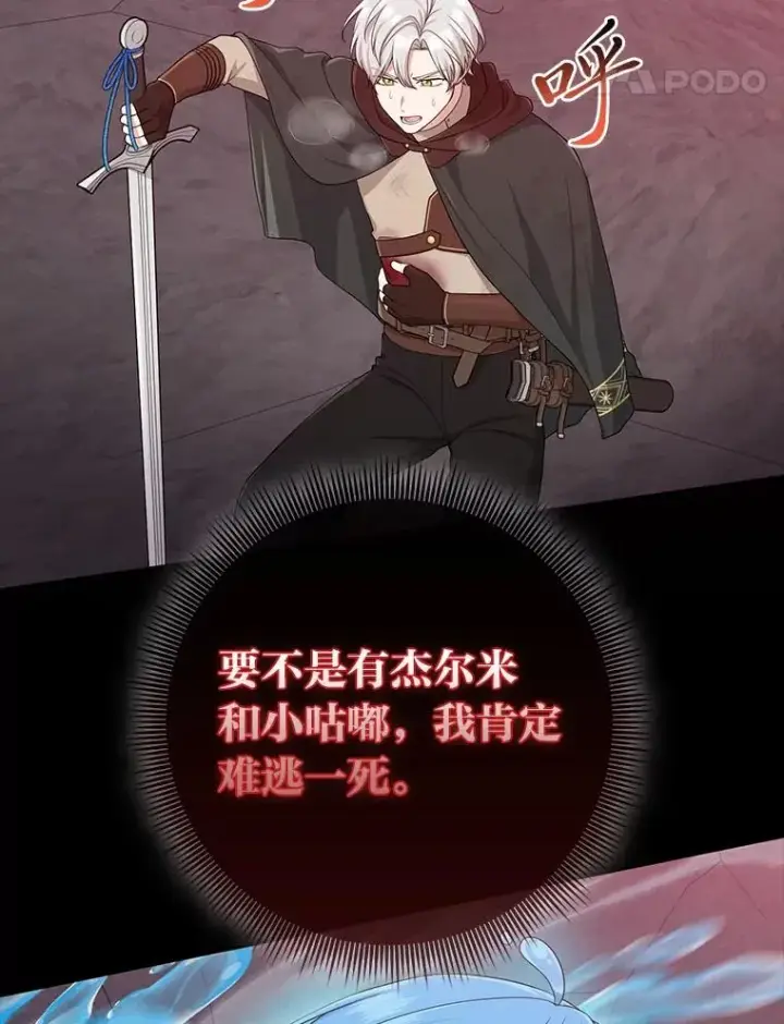漫画《完美演绎养女角色》59.乖乖管家被上身第48张图