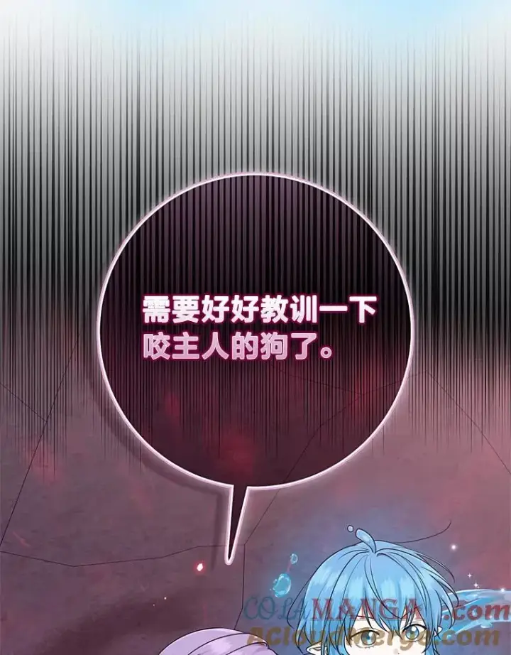 漫画《完美演绎养女角色》59.乖乖管家被上身第5张图